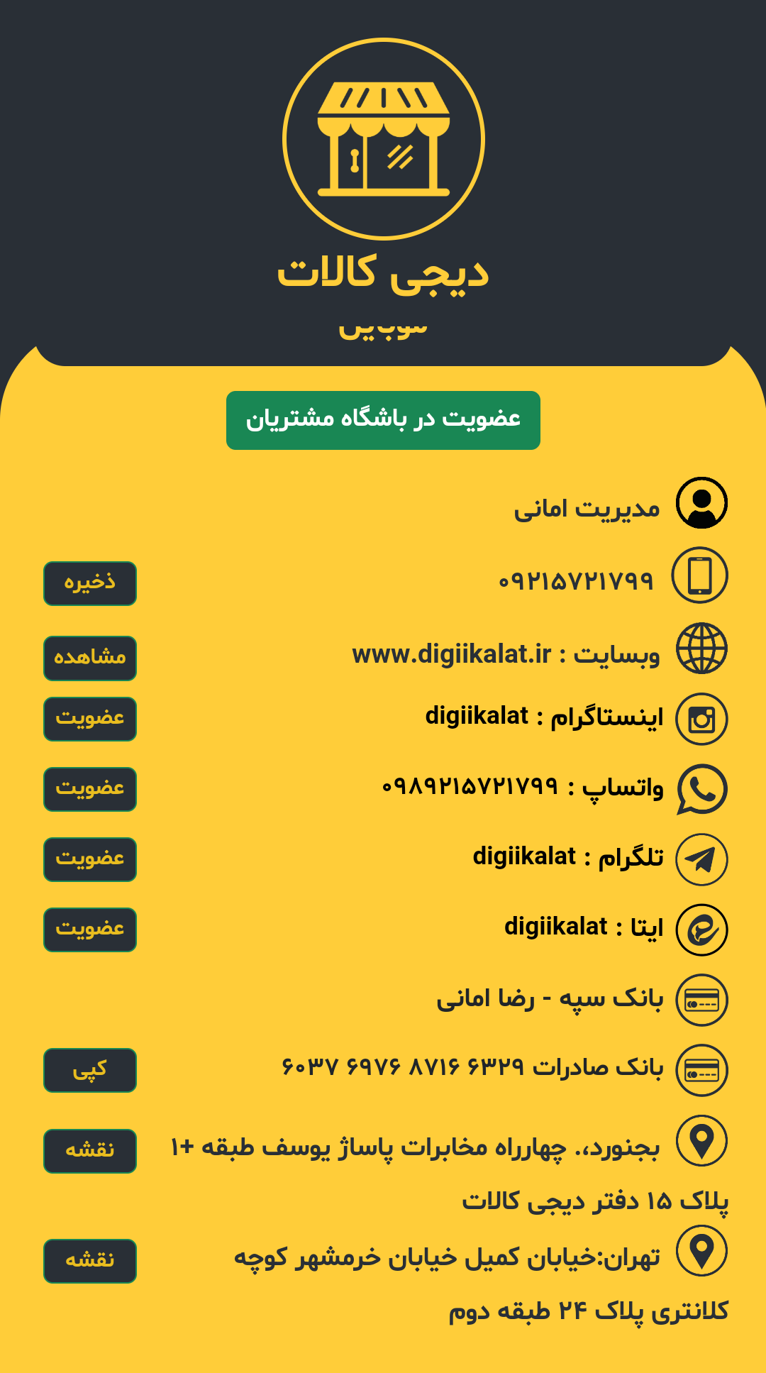 خرید و فروش موبایل به صورت عمده هر روز اعلام میگردد