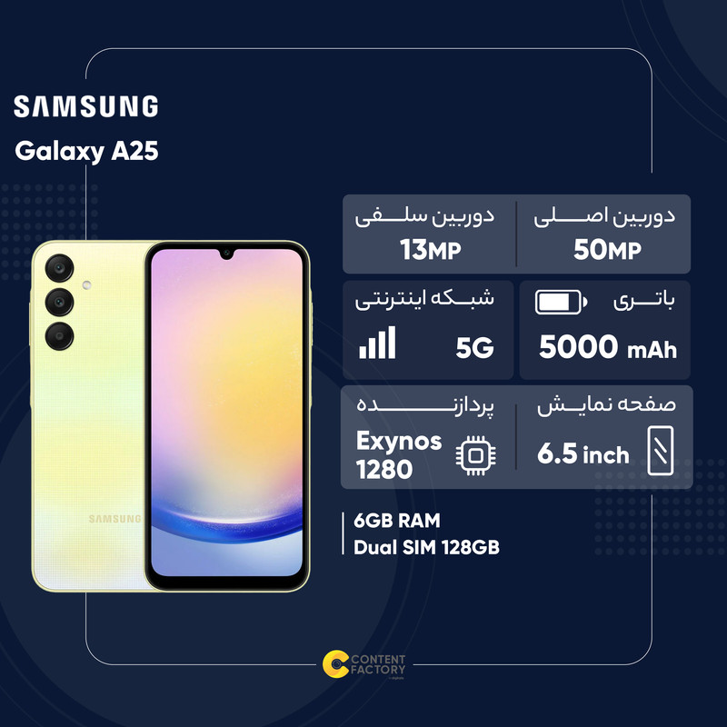 گوشی موبایل سامسونگ مدل Galaxy A25 دو سیم کارت ظرفیت 128 گیگابایت و رم 6 گیگابایت -